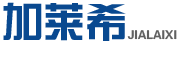 云南加萊希安全檢測(cè)有限公司